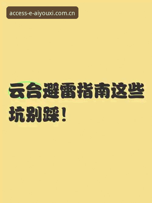 简体中文官网体育资讯手机版 简体中文官网体育资讯手机版怎么用才不踩坑?从安装到数据加载的避雷指南