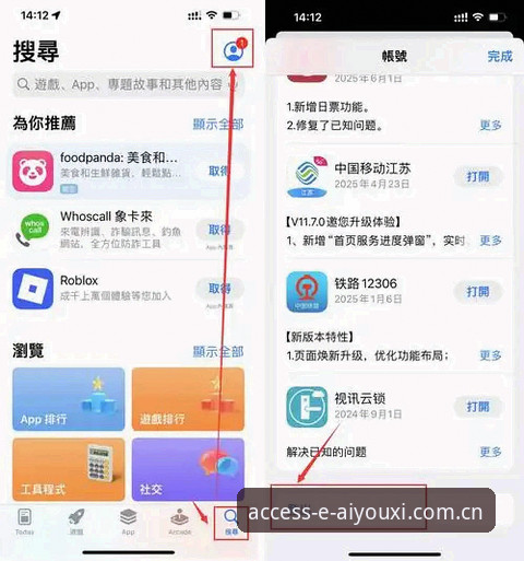 简体中文官网苹果版 爱游戏体育平台苹果版安装与数据加载完整指南